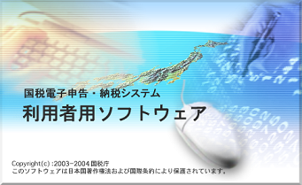 e-tax �X�^�[�g
